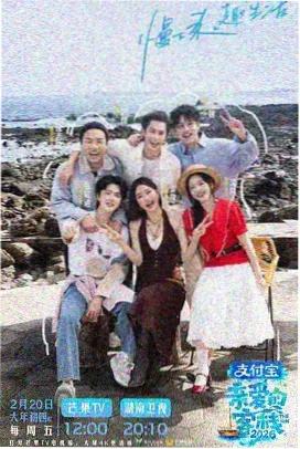 最新影视 热门综艺 极限挑战